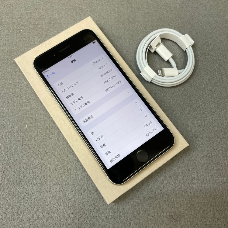 �Хåƥ꡼ 100% iPhone SE3 64GB �������饤�� ������ SIM�ե꡼ ����̵��