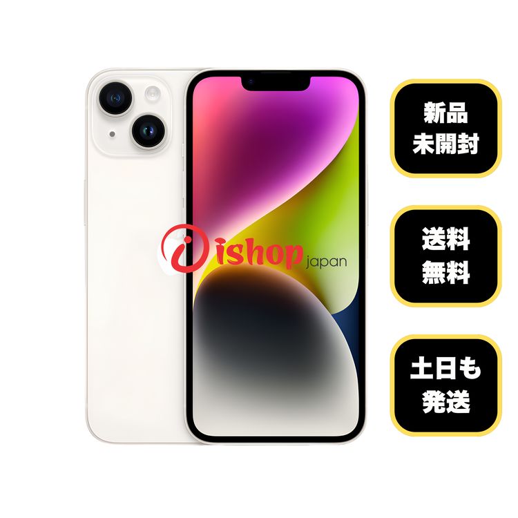 ���ʡ�̤���� iPhone14 128GB �������饤�� ������SIM�ե꡼ ����̵��