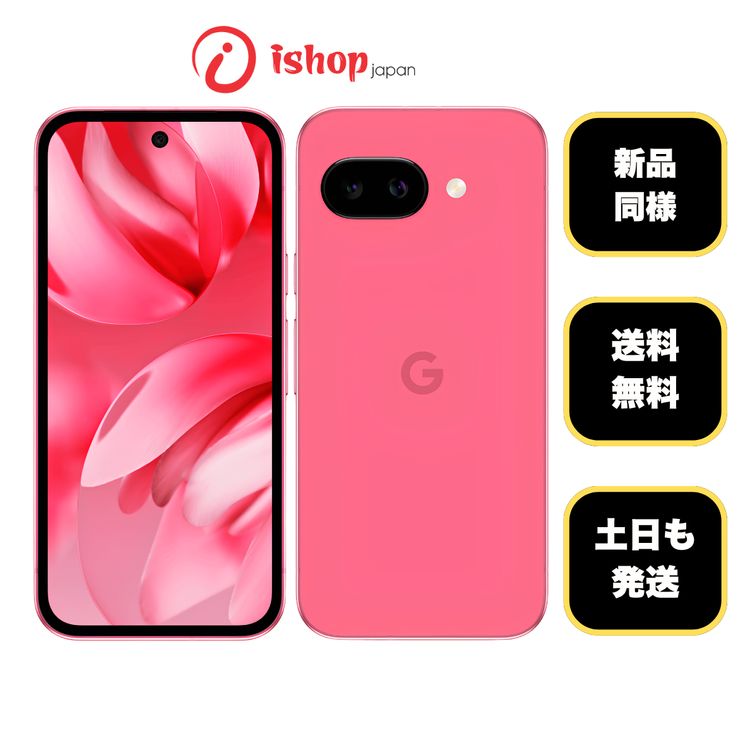 �Хåƥ꡼100�� Google Pixel 9a 128GB Peony ������ SIM�ե꡼