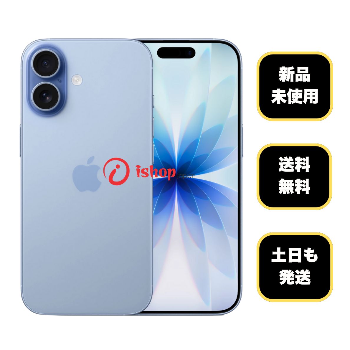 ムスビー｜新品・未使用 iPhone 17 ミストブルー 512GB 国内SIMフリー