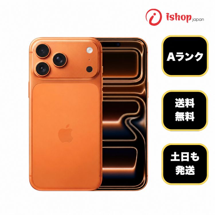�Хåƥ꡼100��iPhone17 Pro 256GB ����� ������ SIM�ե꡼����̵��