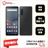新品同様 Xperia 10V 128GB ブラック ドコモ版 SIMフリー送料無料