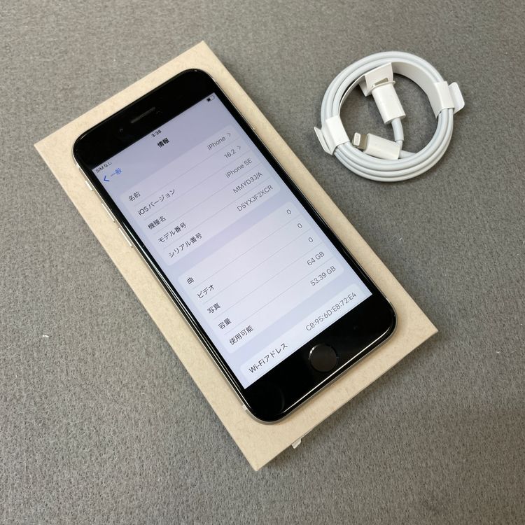 �Хåƥ꡼ 100% iPhone SE3 64GB �������饤�� ������ SIM�ե꡼ ����̵��