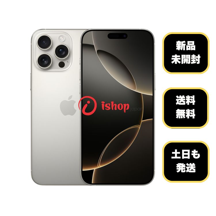 ���ʡ�̤���� iPhone 16ProMax 512GB �ʥ����� ������ SIM�ե꡼����̵��