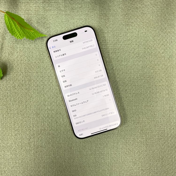 ����Ʊ�� iPhone16Pro 512GB �ǥ����� ������ SIM�ե꡼ ����̵��