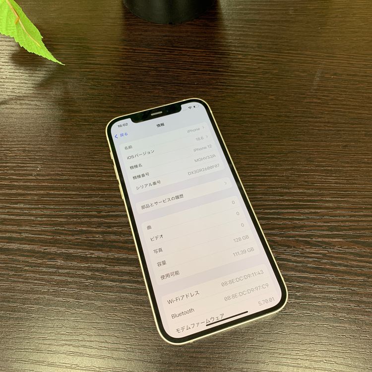 iPhone 12 ホワイト 128GB 国内SIMフリー 送料無料