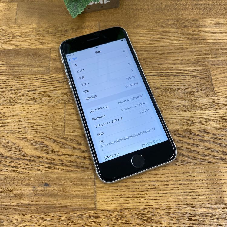 iPhone SE��2���� 128GB �ۥ磻�� ������SIM�ե꡼����̵��