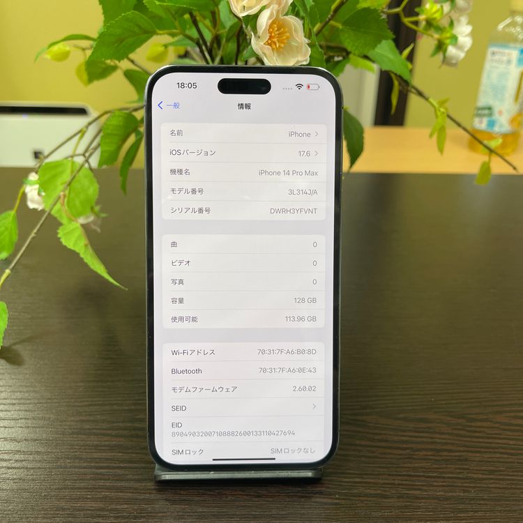 iPhone 14ProMax 128GB ѡץ SIMե꡼̵