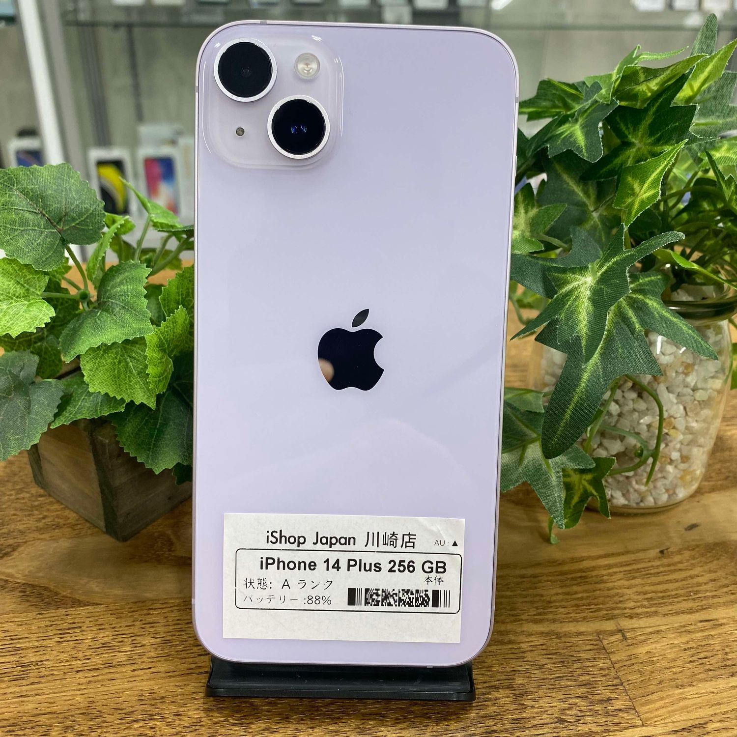 ムスビー｜iPhone 14 Plus 256GB Simフリー【iPhone14 Plus au】￥92,580