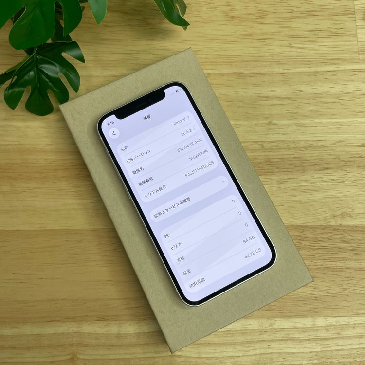 Phone12 mini 64GB �ۥ磻�� ������ SIM�ե꡼ ����̵��