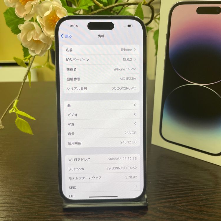 iPhone14 Pro 256Gb ѡץ SIMե꡼ ̵