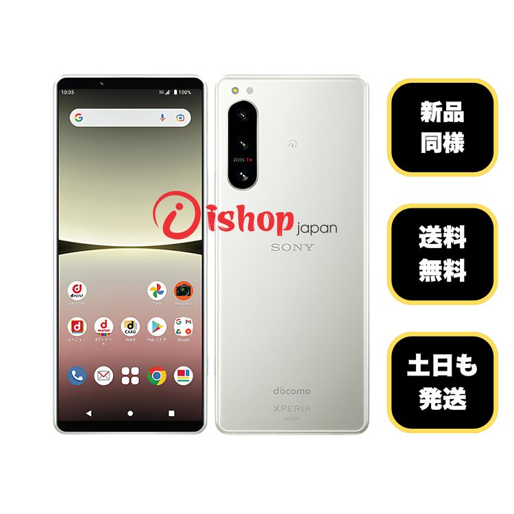 ����Ʊ�� Xperia 5 IV SO-54C 128Gb �ۥ磻�ȥɥ����� SIM�ե꡼����̵��