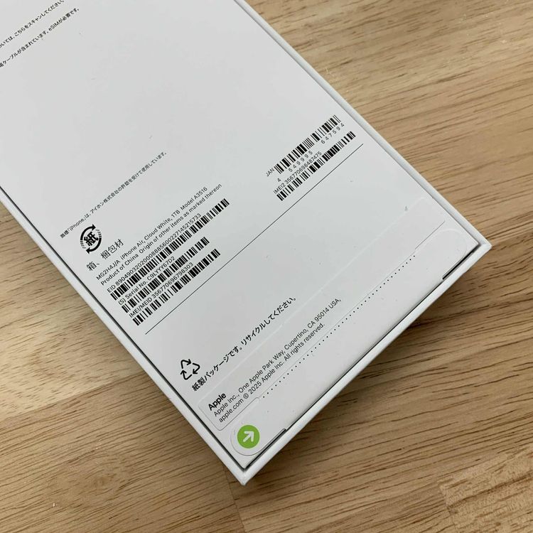 新品・未開封 iPhone Air 1TB クラウドホワイト 国内版 SIMフリー 送料無料