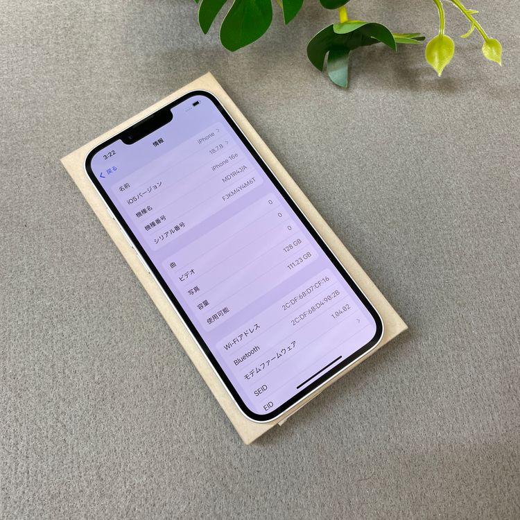 �Хåƥ꡼100% iPhone 16e 128GB �ۥ磻�� Apple�� SIM�ե꡼����̵��