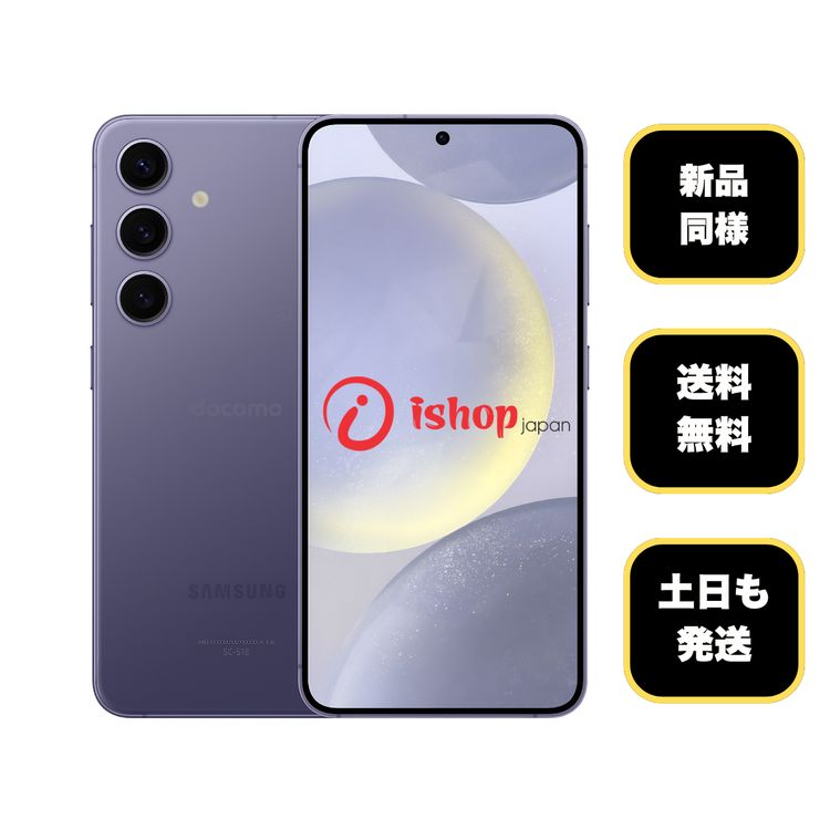 ����Ʊ�� Galaxy S24 256GB ���Х�ȥХ�����å� ������SIM�ե꡼����̵��