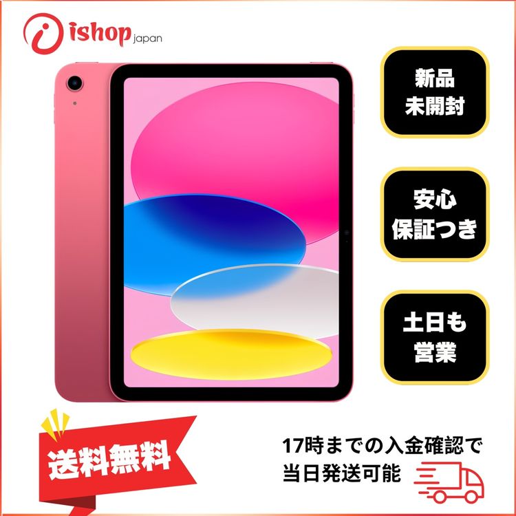 ���ʡ�̤���� iPad A16 128GB �ԥ� WiFi�� ��ǥ� ����̵��