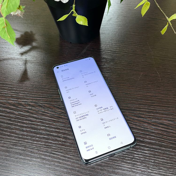 Ʊ OPPO Find X3 Pro 256GB SIMե꡼ ̵