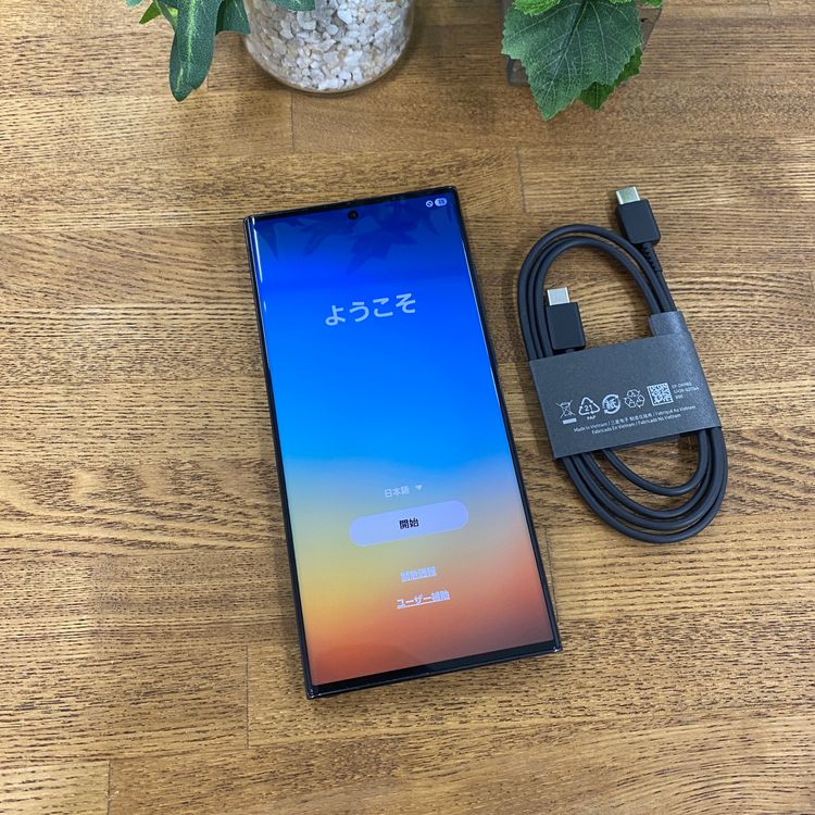 Galaxy S23 Ultra 256GB �ե���ȥ�֥�å� ����SIM�ե꡼ ����̵��