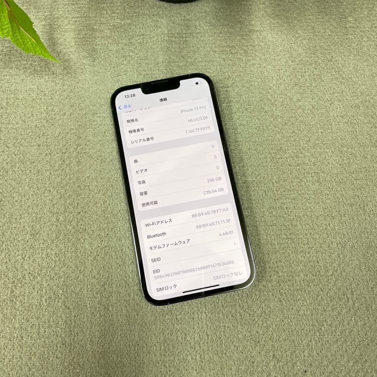iPhone 13Pro 256GB ֥롼 SIMե꡼ ̵