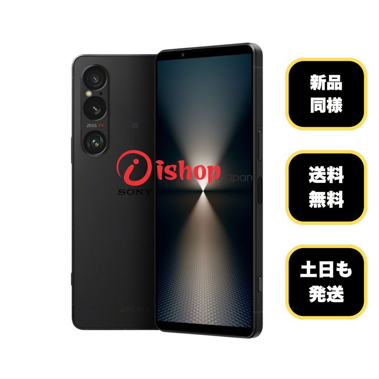����Ʊ�� Xperia 1 VI SO-51E 256GB �֥�å� �ɥ����� SIM�ե꡼