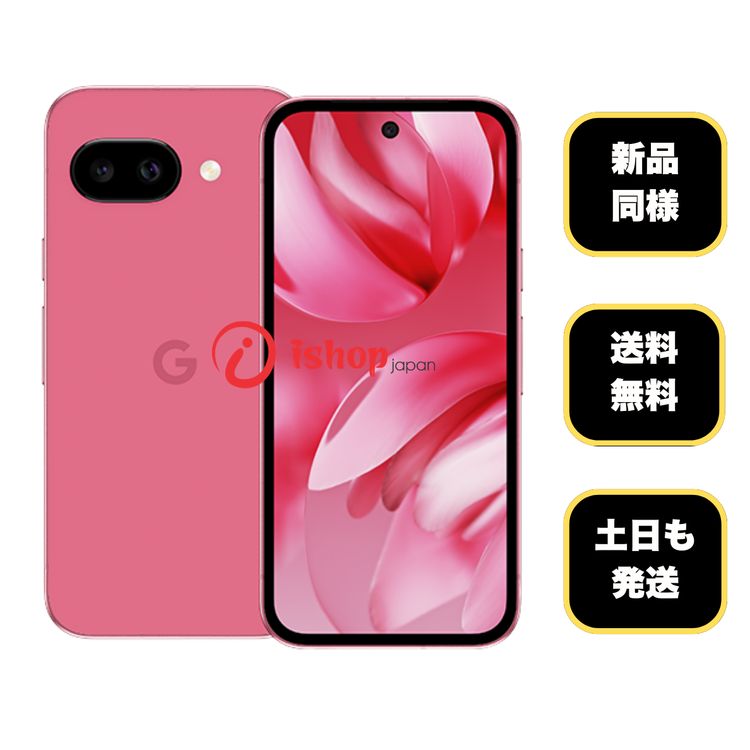 ����Ʊ��Google Pixel 9a 128Gb �ԥ��ˡ� ����SIM�ե꡼ ����̵��