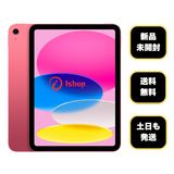 ���ʡ�̤���� iPad A16 128GB �ԥ� Wi-Fi��ǥ� ����̵��