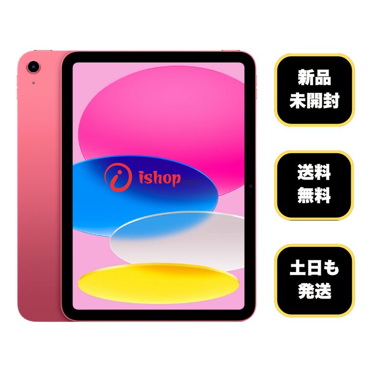 ���ʡ�̤���� iPad A16 128GB �ԥ� Wi-Fi��ǥ� ����̵��