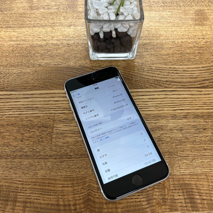 iPhone SE2 64GB �ۥ磻�� ������ SIM�ե꡼ ����̵��