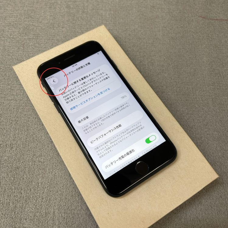 iPhone SE3 64GB �ߥåɥʥ��� Apple�� SIM�ե꡼ ����̵��