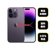 新品・未開封 iPhone 14 ProMax 128GB ディープ パープル 国内版 SIMフリー
