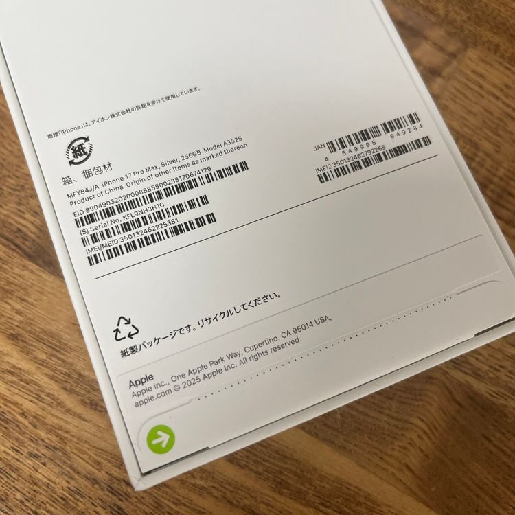 ʡ̤ iPhone17ProMax 256GB С Apple SIMե꡼ ̵