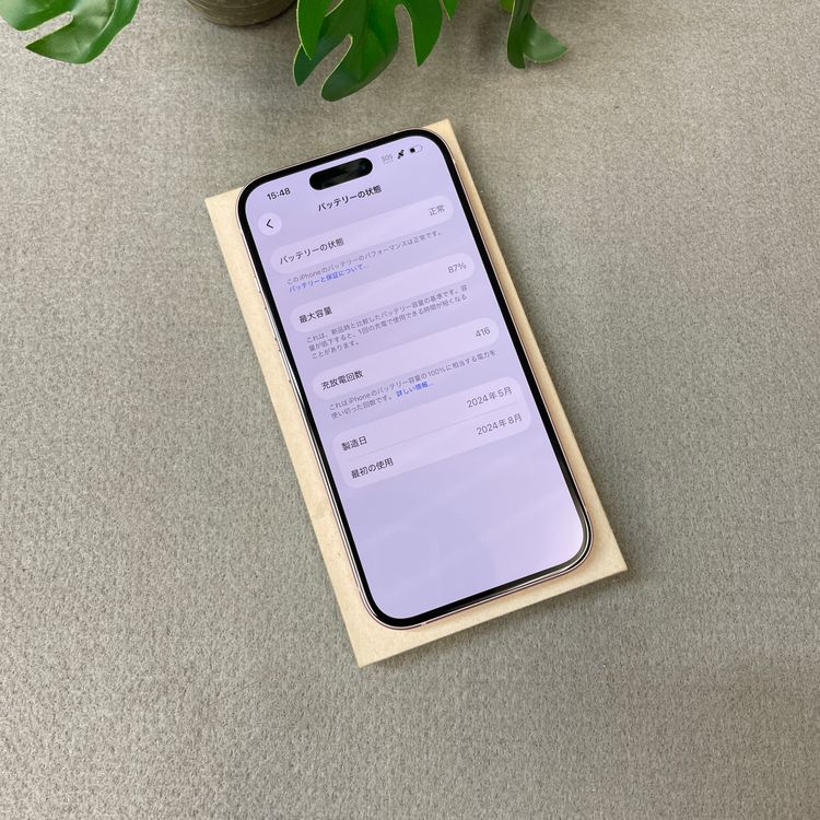 �Хåƥ꡼ 87�� iPhone15 128GB �ԥ� ������ SIM�ե꡼ ����̵��