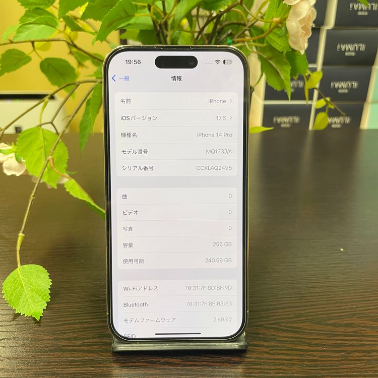 iPhone14Pro 256GB  SIMե꡼ ̵
