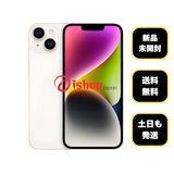 新品・未開封 iPhone14 128GB スターライト 国内版SIMフリー 送料無料
