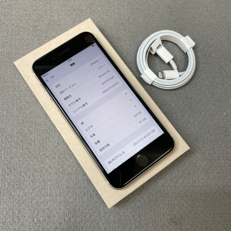 �Хåƥ꡼ 100% iPhone SE3 64GB �������饤�� ������ SIM�ե꡼ ����̵��
