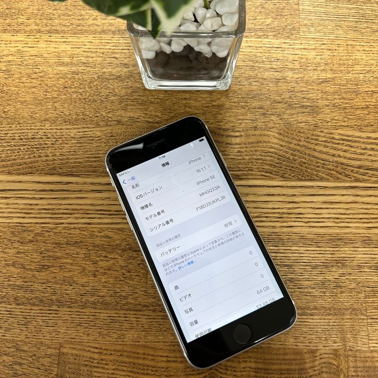 iPhone SE2 64GB �ۥ磻�� ������ SIM�ե꡼ ����̵��