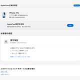 ����Ʊ�� iPhone 17e 512GB �ԥ� ������SIM�ե꡼ ����̵��