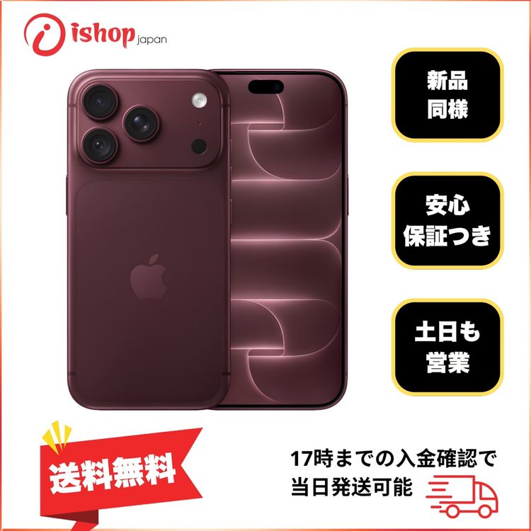 ����Ʊ�� iPhone 18Pro 256GB �С�����ǥ� ������ SIM�ե꡼����̵��