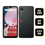 新品・未使用 Galaxy A23 ブラック ドコモ版SIMフリー 送料無料
