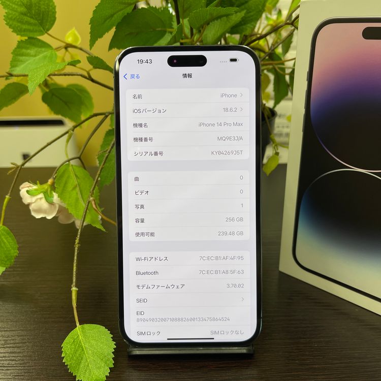 iPhone 14ProMax 256GB ѡץ SIMե꡼ ̵