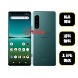 新品同様 Xperia 5 IV SO-54C 128Gb グリーン ドコモ版 SIMフリー送料無料