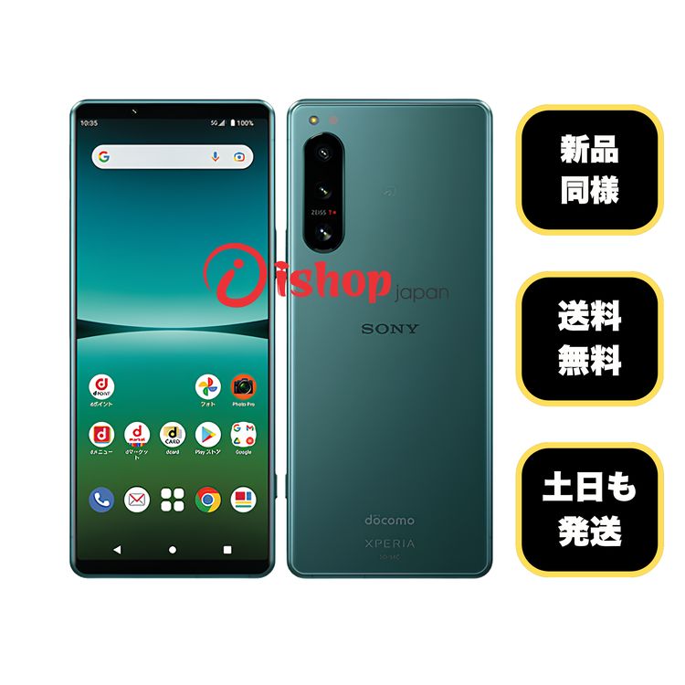 ����Ʊ�� Xperia 5 IV SO-54C 128Gb ���꡼�� �ɥ����� SIM�ե꡼����̵��