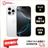 バッテリー89% iPhone 16 ProMax 256GB ホワイト 国内版 SIMフリー