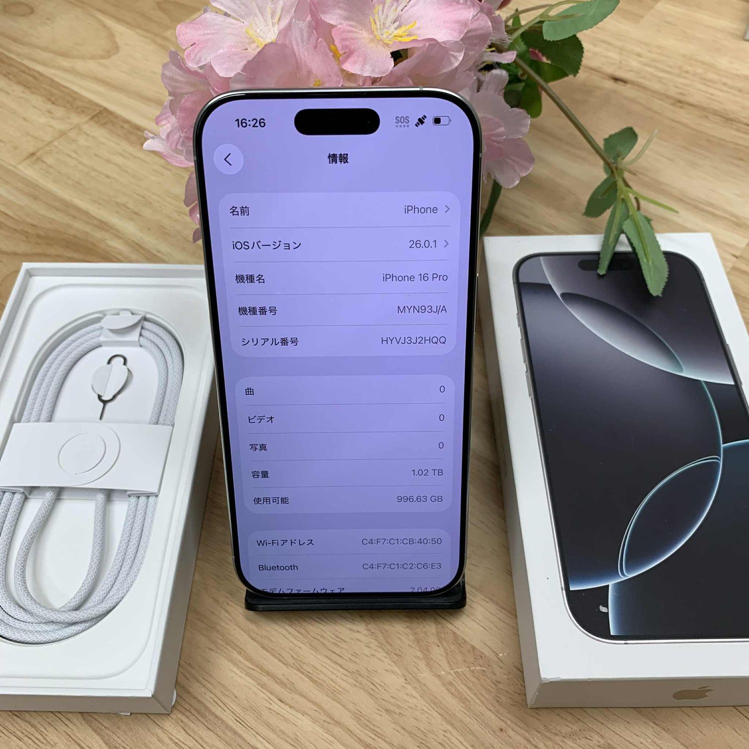 ムスビー｜新品同様 iPhone16 Pro 1TB ホワイトチタニウム 国内