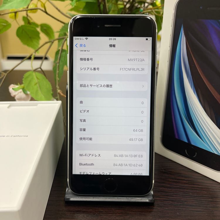 iPhone SE(裲) 64GB ۥ磻  SIMե꡼ ̵