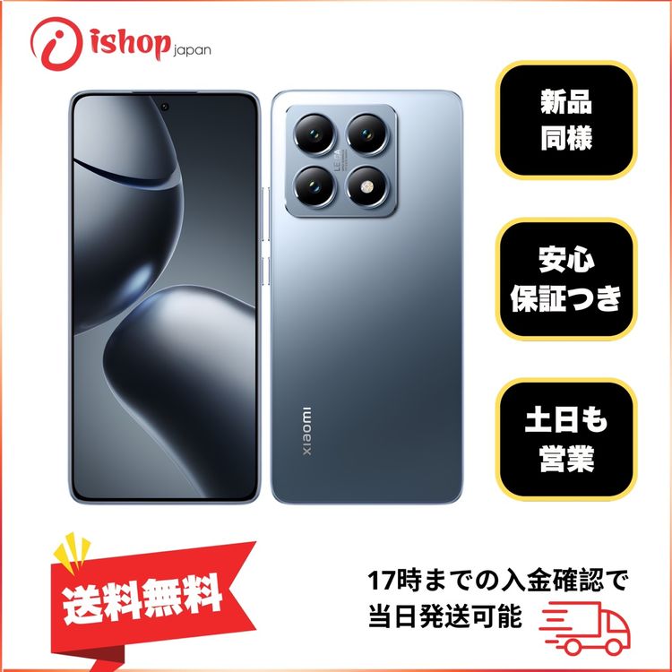 ����Ʊ�� Xiaomi 14T XIG07 256Gb ������֥롼 ������SIM�ե꡼ȯ��̵��