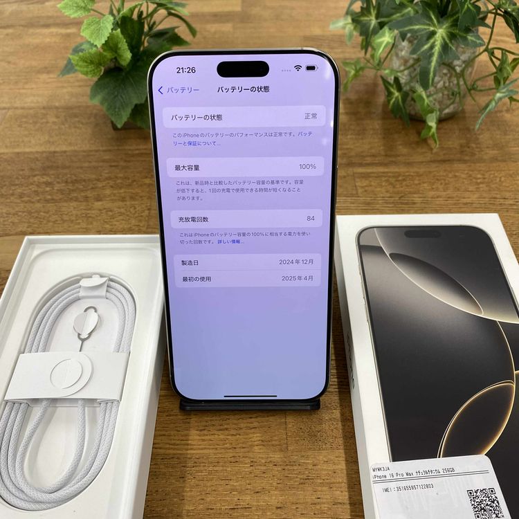 iPhone 16ProMax 256GB ʥ˥SIMե꡼̵