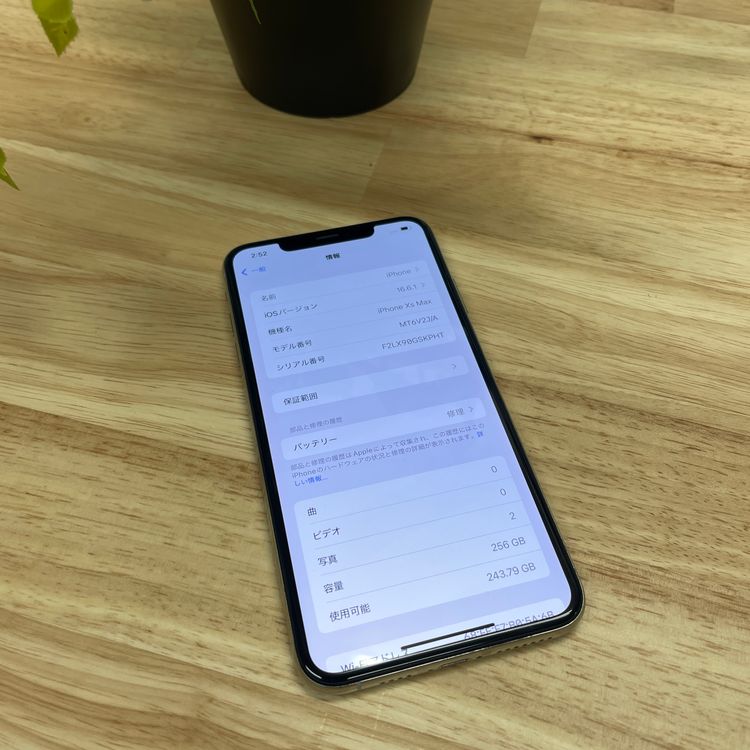 iPhone XS Max 256GB ۥ磻 SIMե꡼ ̵