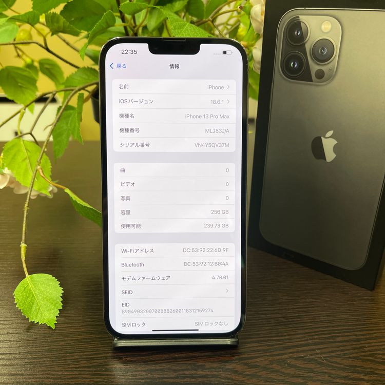 iPhone 13ProMax 256GB グラファイト 国内SIMフリー 送料無料