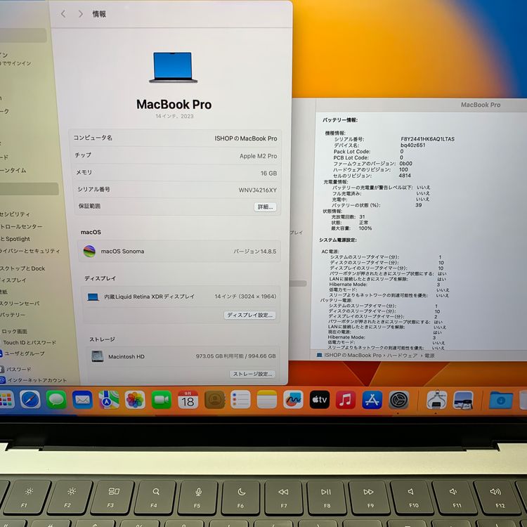 �Хåƥ꡼100% MacBook Pro 14����� M2Pro 16GB SSD 1TB